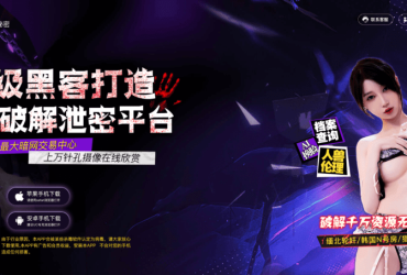 南京也夫信息科技有限公司！黑网货曝光